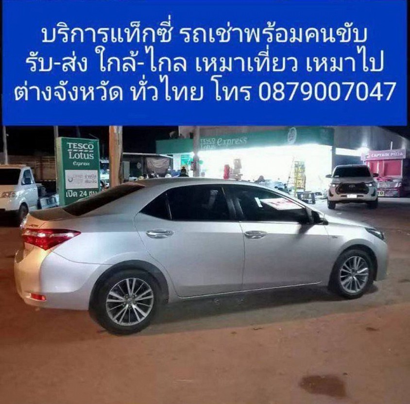 บริการ แท็กซี่ รถเช่าพร้อมคนขับ แท็กซี่สนามบิน รถส่วนตัว รถเหมา บริการ จองล่วงหน้า รับ-ส่ง  เหมานำเที่ยว เหมาไปต่างจังหวัด ไปทุกที่ทั่วไทย โทรเลย 0879007047